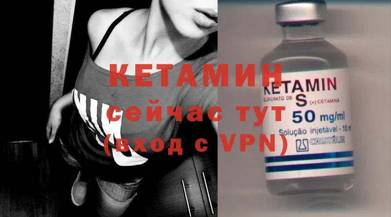 Кетамин ketamine  Тутаев 